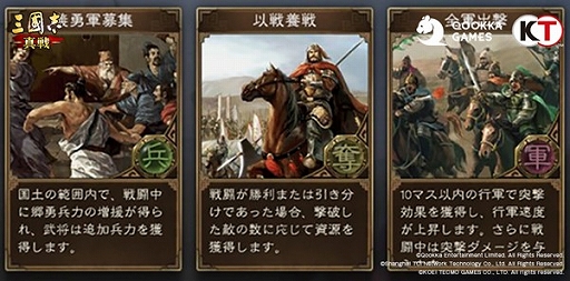 画像ギャラリー No.006のサムネイル画像 / 「三國志 真戦」がPKシーズン“中原平定”に突入。新システム“城建築”などの追加も