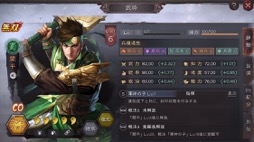 画像ギャラリー No.003のサムネイル画像 / スマホ向け歴史SLG「三國志 真戦」が大型コラボレーションを実施。「真・三國無双8 Empires」の武将がゲーム中に登場。期間限定イベントも!【PR】