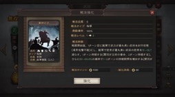 画像ギャラリー No.004のサムネイル画像 / スマホ向け歴史SLG「三國志 真戦」が大型コラボレーションを実施。「真・三國無双8 Empires」の武将がゲーム中に登場。期間限定イベントも!【PR】