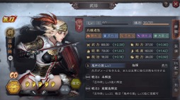 画像ギャラリー No.007のサムネイル画像 / スマホ向け歴史SLG「三國志 真戦」が大型コラボレーションを実施。「真・三國無双8 Empires」の武将がゲーム中に登場。期間限定イベントも!【PR】