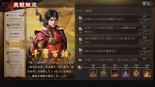 ꡼ No.004 | ֻԢ סߡֿԢ̵8 Empiresץܥ٥2Ƥ롣У鿷𾭤⻲PR