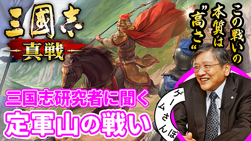 画像ギャラリー No.007のサムネイル画像 / 「三國志 真戦」,新規シナリオ「定軍山の戦い」スタート。新マップやシステム,キャラクター登場