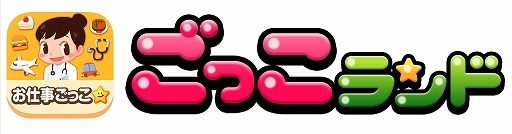 画像ギャラリー No.003のサムネイル画像 / 「ごっこランド」に三井住友カードが協賛する“おこづかいスゴロク”が登場