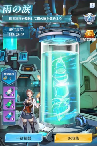 画像ギャラリー No.006のサムネイル画像 / 「戦姫コマンドー」,雨季大作戦イベントを6月11日に開始。施設獲得ガチャなど