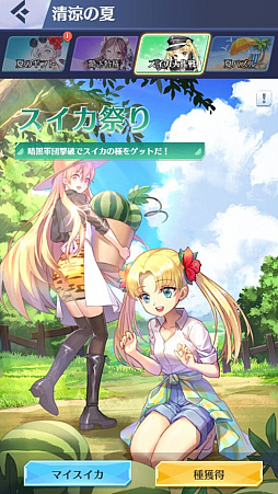画像ギャラリー No.005のサムネイル画像 / 「戦姫コマンドー」,“清涼夏のギフトイベント”が開催