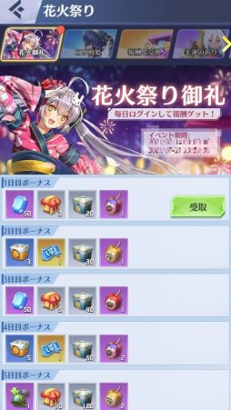 画像ギャラリー No.002のサムネイル画像 / 「戦姫コマンドー」で花火祭りイベントが7月16日から開催