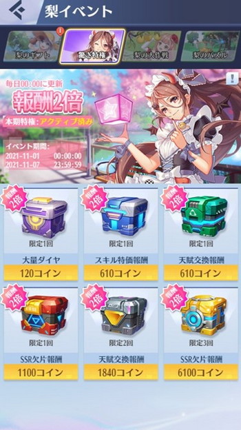 画像ギャラリー No.003のサムネイル画像 / 「戦姫コマンドー」,梨イベントを11月7日まで開催