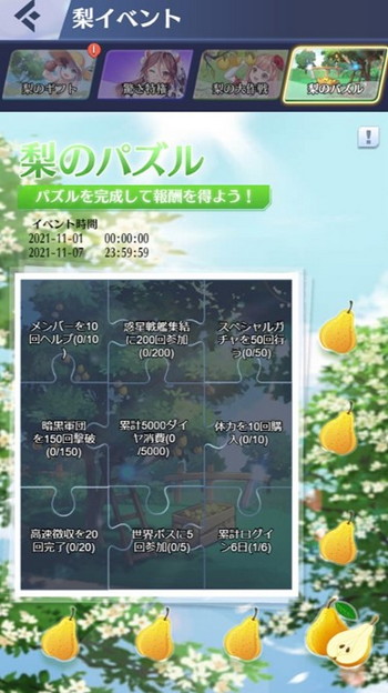 画像ギャラリー No.005のサムネイル画像 / 「戦姫コマンドー」,梨イベントを11月7日まで開催