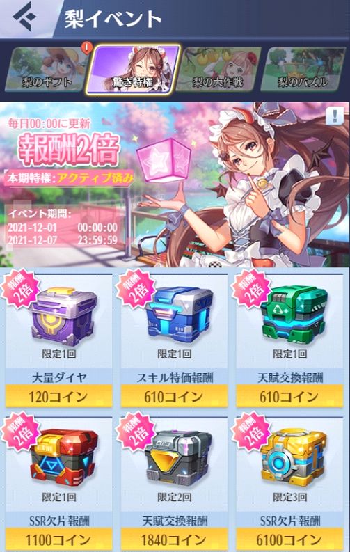 ���������꡼ No.003�Υ���ͥ������ / ����ɱ���ޥ�ɡ��פ������٥�Ȥ�12��7���ޤ����ﳫ����