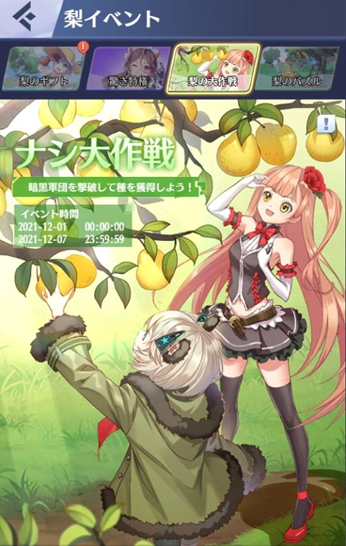 ���������꡼ No.004�Υ���ͥ������ / ����ɱ���ޥ�ɡ��פ������٥�Ȥ�12��7���ޤ����ﳫ����