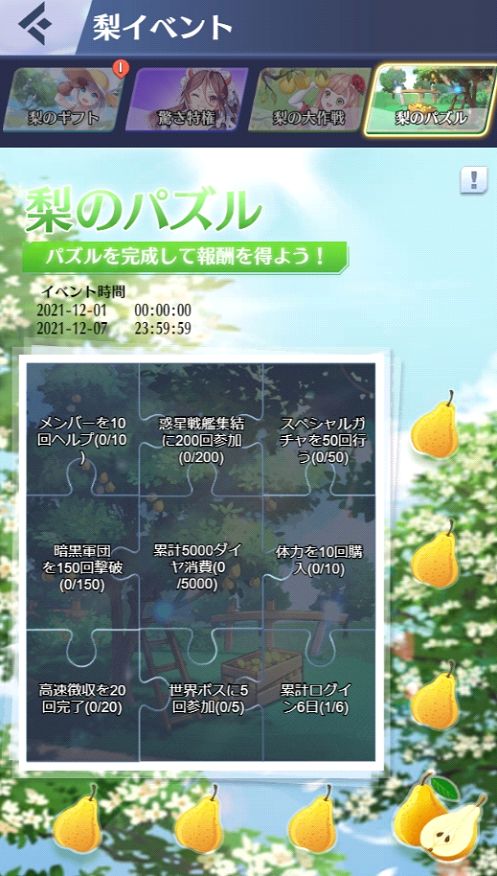 ���������꡼ No.005�Υ���ͥ������ / ����ɱ���ޥ�ɡ��פ������٥�Ȥ�12��7���ޤ����ﳫ����