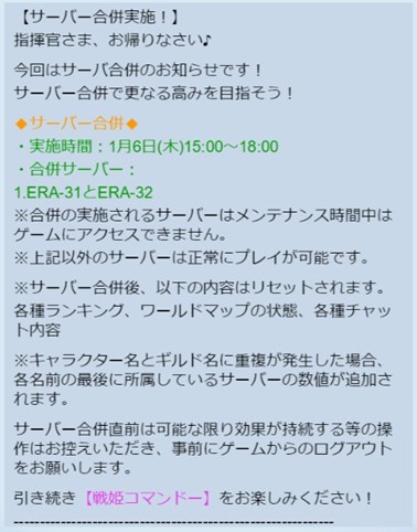 画像ギャラリー No.002のサムネイル画像 / 「戦姫コマンドー」,ERA-31とERA-32サーバーが合併&新サーバーERA-38オープン