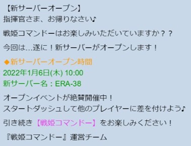 画像ギャラリー No.003のサムネイル画像 / 「戦姫コマンドー」,ERA-31とERA-32サーバーが合併&新サーバーERA-38オープン