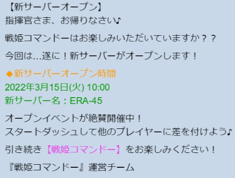 画像ギャラリー No.002のサムネイル画像 / 「戦姫コマンドー」新サーバーがオープン。SSR戦姫カーマウルを獲得できるイベントも開催