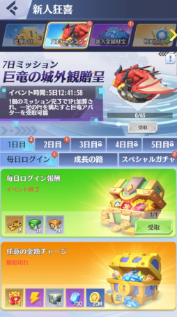 画像ギャラリー No.004のサムネイル画像 / 「戦姫コマンドー」新サーバーがオープン。SSR戦姫カーマウルを獲得できるイベントも開催