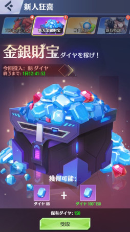 画像ギャラリー No.005のサムネイル画像 / 「戦姫コマンドー」新サーバーがオープン。SSR戦姫カーマウルを獲得できるイベントも開催