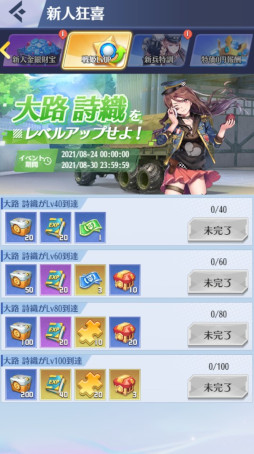 画像ギャラリー No.006のサムネイル画像 / 「戦姫コマンドー」新サーバーがオープン。SSR戦姫カーマウルを獲得できるイベントも開催