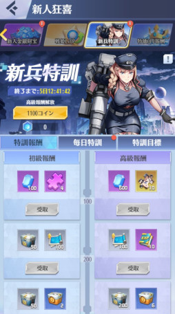 画像ギャラリー No.007のサムネイル画像 / 「戦姫コマンドー」新サーバーがオープン。SSR戦姫カーマウルを獲得できるイベントも開催