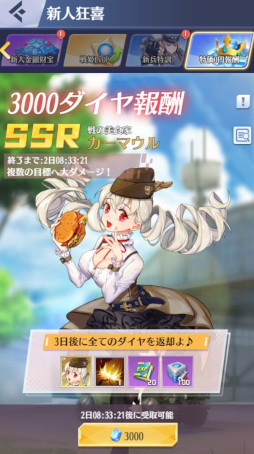 画像ギャラリー No.008のサムネイル画像 / 「戦姫コマンドー」新サーバーがオープン。SSR戦姫カーマウルを獲得できるイベントも開催