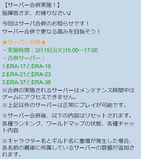 画像ギャラリー No.009のサムネイル画像 / 「戦姫コマンドー」新サーバーがオープン。SSR戦姫カーマウルを獲得できるイベントも開催