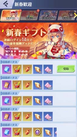 画像ギャラリー No.002のサムネイル画像 / 「戦姫コマンドー」,新春歓迎イベントを1月21日から開催。ログインでダイヤ&育成アイテムがもらえる