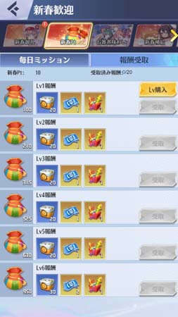 画像ギャラリー No.003のサムネイル画像 / 「戦姫コマンドー」,新春歓迎イベントを1月21日から開催。ログインでダイヤ&育成アイテムがもらえる