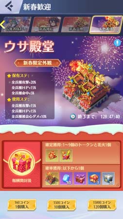 画像ギャラリー No.006のサムネイル画像 / 「戦姫コマンドー」,新春歓迎イベントを1月21日から開催。ログインでダイヤ&育成アイテムがもらえる