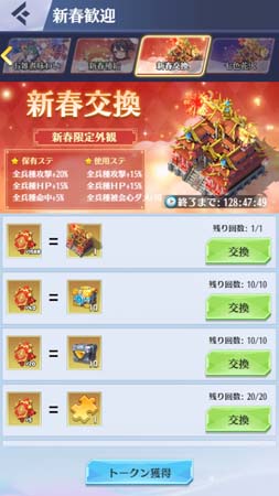 画像ギャラリー No.007のサムネイル画像 / 「戦姫コマンドー」,新春歓迎イベントを1月21日から開催。ログインでダイヤ&育成アイテムがもらえる