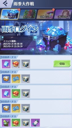 画像ギャラリー No.002のサムネイル画像 / 「戦姫コマンドー」,雨季大作戦イベントを3月31日まで開催中