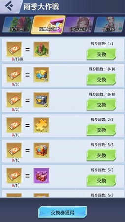 画像ギャラリー No.004のサムネイル画像 / 「戦姫コマンドー」,雨季大作戦イベントを3月31日まで開催中