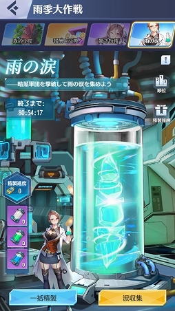 画像ギャラリー No.006のサムネイル画像 / 「戦姫コマンドー」,雨季大作戦イベントを3月31日まで開催中