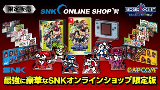 画像ギャラリー No.003のサムネイル画像 / 「NEOGEO POCKET COLOR SELECTION Vol.1」パッケージ版の予約受付が開始。特典がセットになった限定版も