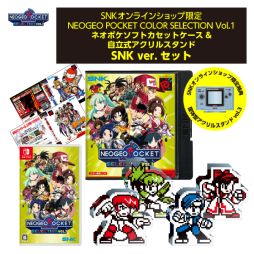 画像ギャラリー No.005のサムネイル画像 / 「NEOGEO POCKET COLOR SELECTION Vol.1」パッケージ版の予約受付が開始。特典がセットになった限定版も