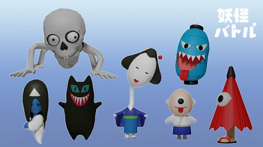 画像ギャラリー No.002のサムネイル画像 / スマホ向けアクションシューター「妖怪バトル」が本日配信