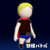 画像ギャラリー No.020のサムネイル画像 / 「妖怪バトル」に登場する武器と“オモシロスキン”が公開