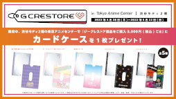 画像集#002のサムネイル/ジークレストコンテンツのポップアップショップが4月28日より渋谷モディにて開催