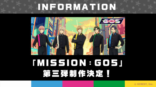 GOALOUS5」イベント“声福大作戦~祝☆三周年!進めゴーラス!~”での