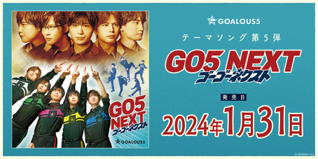 ꡼ No.015 | ॸǸ줿㥹ʴܤ衪GOALOUS55ƥơޥ󥰡GO5 NEXTMVƸݡ