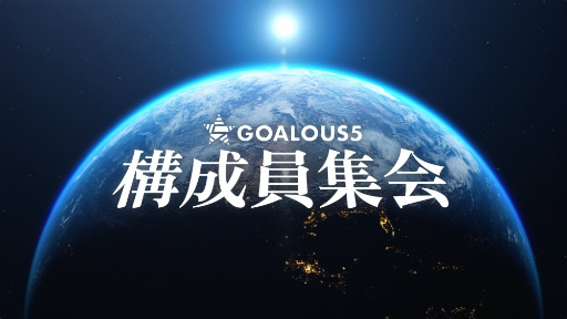 ꡼ No.001 | GOALOUS5פΥ٥ȡȹɤʿؤΤץ饤ʡˤ⤢äݡ