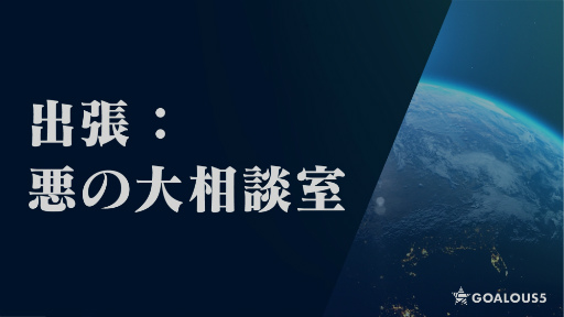 ꡼ No.005 | GOALOUS5פΥ٥ȡȹɤʿؤΤץ饤ʡˤ⤢äݡ