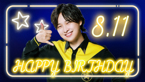 画像ギャラリー No.009のサムネイル画像 / GOALOUS5最大規模の「声福大作戦」第一部をレポート。R BOYZ参加や寺島惇太さんの誕生日祝いで大盛況