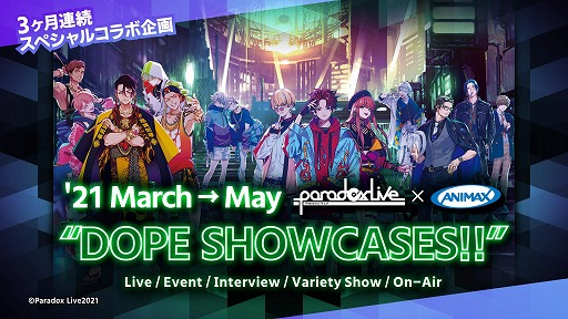 ꡼ No.003 | ˥ޥåȡParadox Live Leaders Meeting in ANIMAXפ5ۿϡƥ꡼뤷ץȤΤޤǤȺ