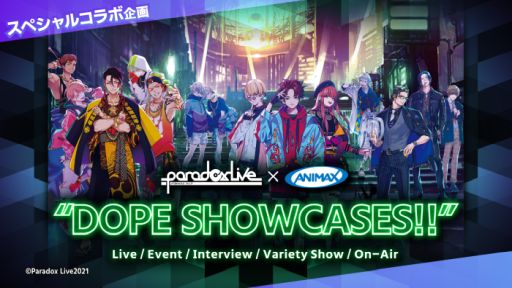 画像ギャラリー No.002のサムネイル画像 / 「Paradox Live Dope Show」の独占放送がアニマックスプレミアムVODで5月16日に実施決定