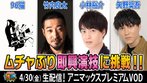 画像ギャラリー No.005のサムネイル画像 / 「Paradox Live Dope Show」の独占放送がアニマックスプレミアムVODで5月16日に実施決定