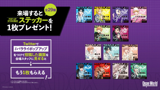 ꡼ No.004 | Paradox Liveסץꥤ٥Ȥμ»ܤȯɽ331곫ͽΥݥåץåץȥˤ