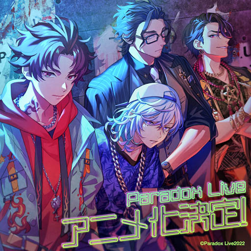 Paradox Live」,2023年のTVアニメ化決定。記念イラスト公開 Paradox Live」,2023年のTVアニメ化決定。記念イラスト公開