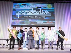 ［AnimeJapan］パラライへの思いを込めたリリックを披露！　「Paradox Live 〜Anime Japan Show 2023〜」レポート