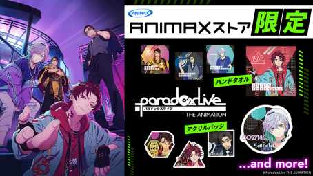 ꡼ No.020 | ֥ѥ饤פΥ˥Ծǥ٥ȤOPΤϪParadox Live THE ANIMATIONSpecial Start Eventݡ