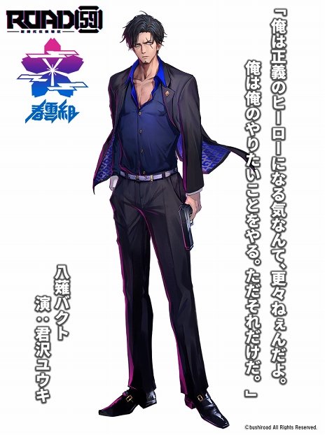 ���������꡼ No.006�Υ���ͥ������ / ��ROAD59 -������Ǥ���ö�-�׷����楦����������������������ǥХ��Х��в֤򻶤餹!?��������2�ƥ��㥹�ȥ��󥿥ӥ塼