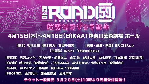 ���������꡼ No.007�Υ���ͥ������ / �����ROAD59 -������Ǥ���ö�- ��ŷϰ�襶���鹳��פΤ��餹���������������åȰ���ȯ���3��20������